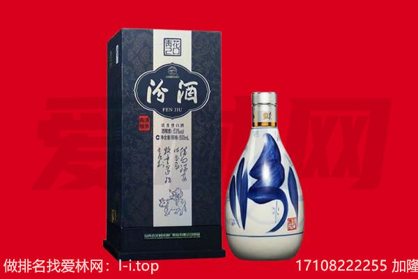 惠州回收汾酒.jpg