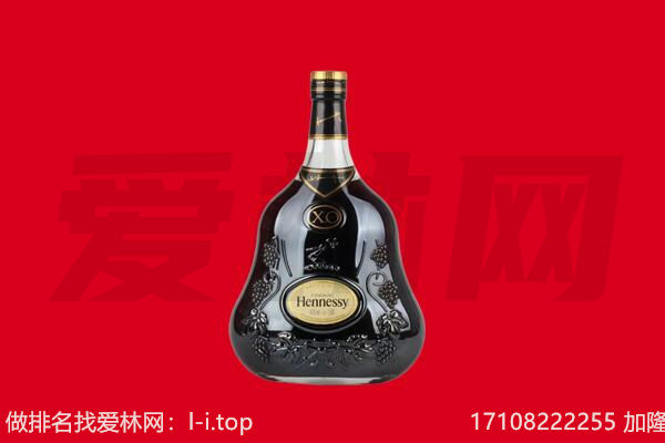 惠州回收轩尼诗.jpg